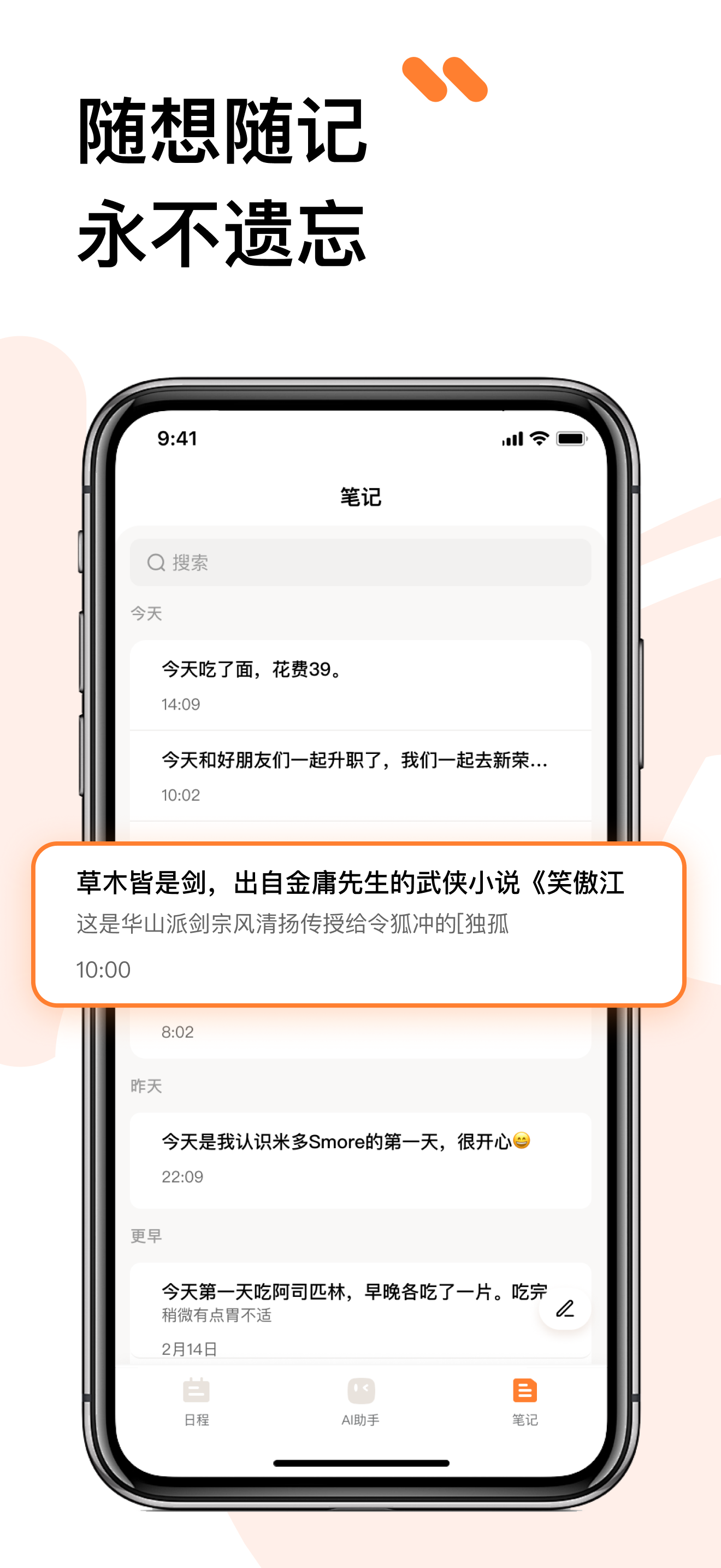 多设备同步